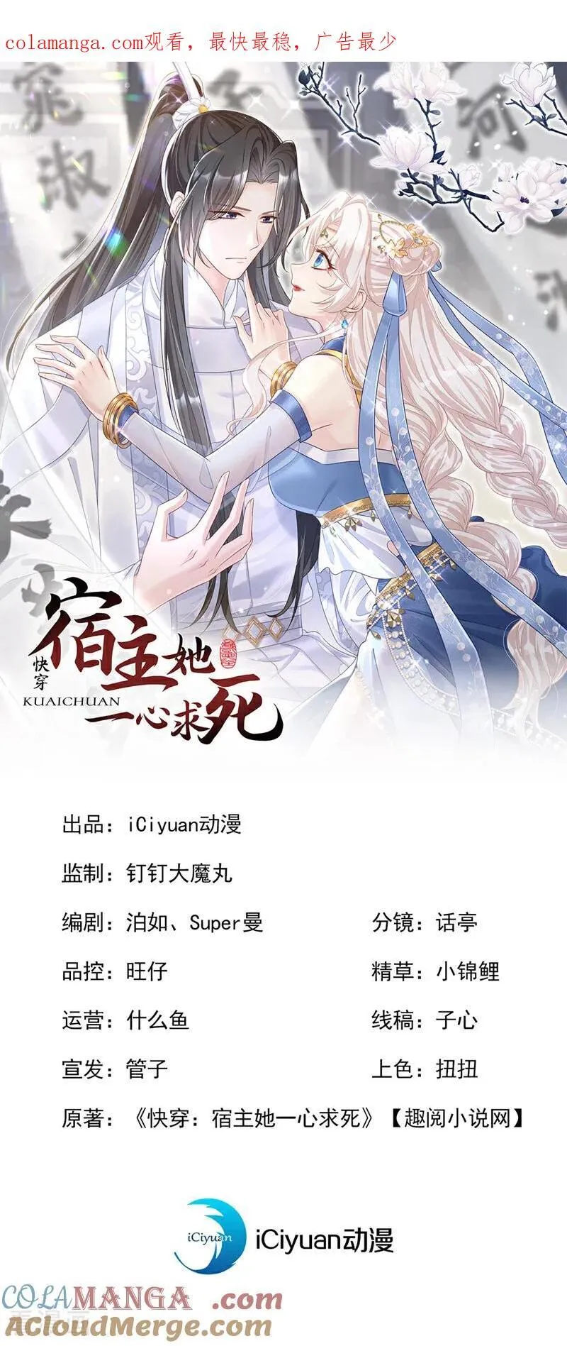 第95话 不要推开我…… 第1页