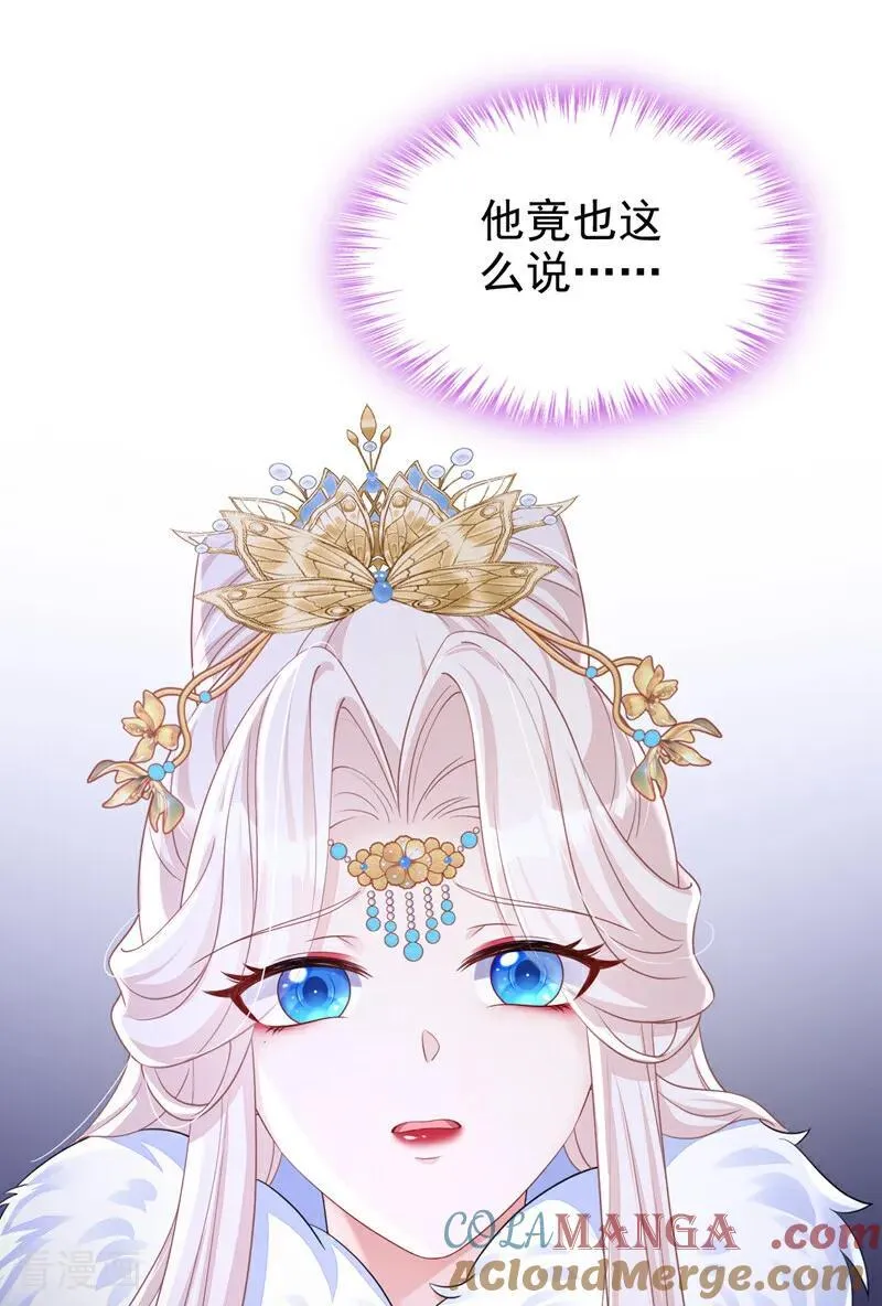 第95话 不要推开我…… 第7页