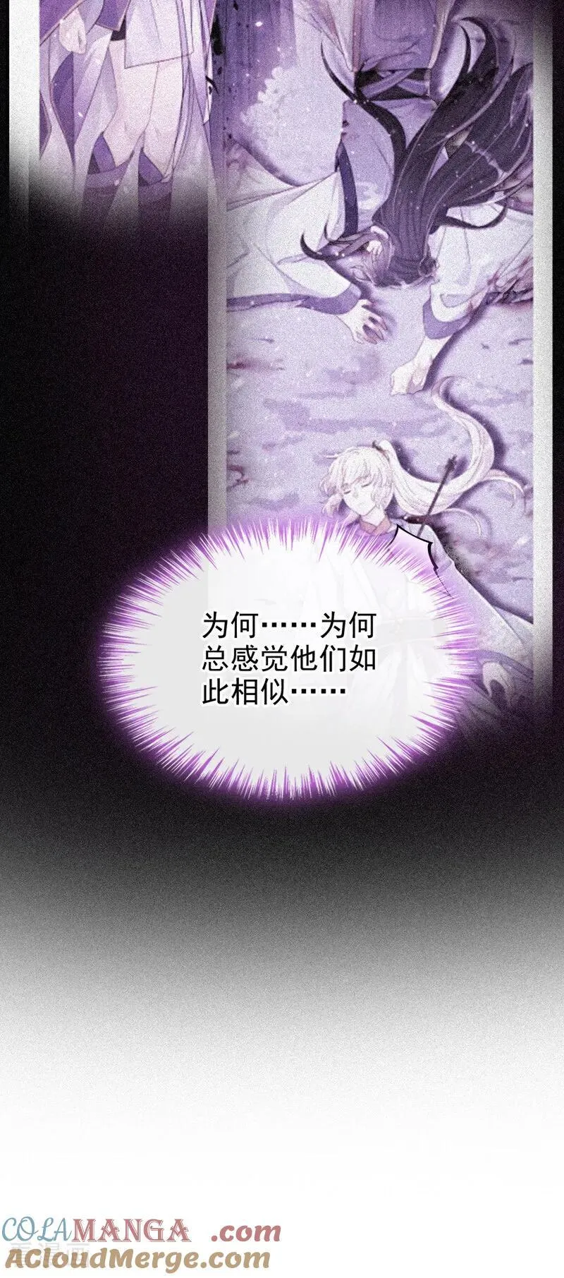 第95话 不要推开我…… 第9页