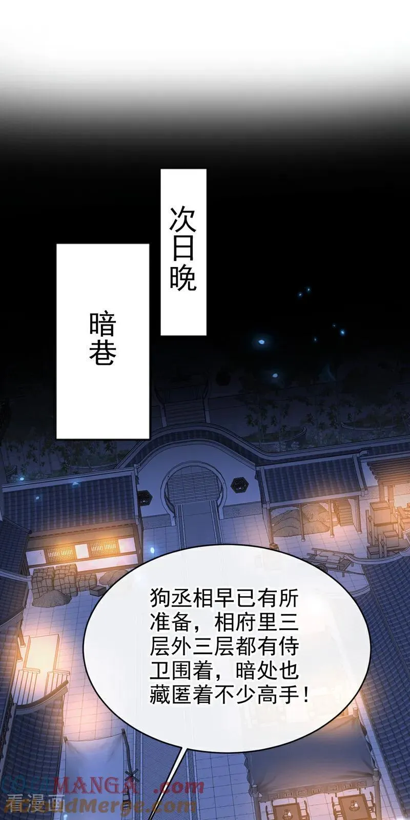第95话 不要推开我…… 第23页
