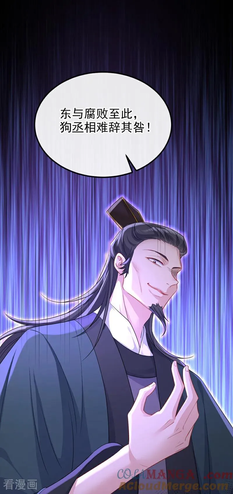 第95话 不要推开我…… 第25页