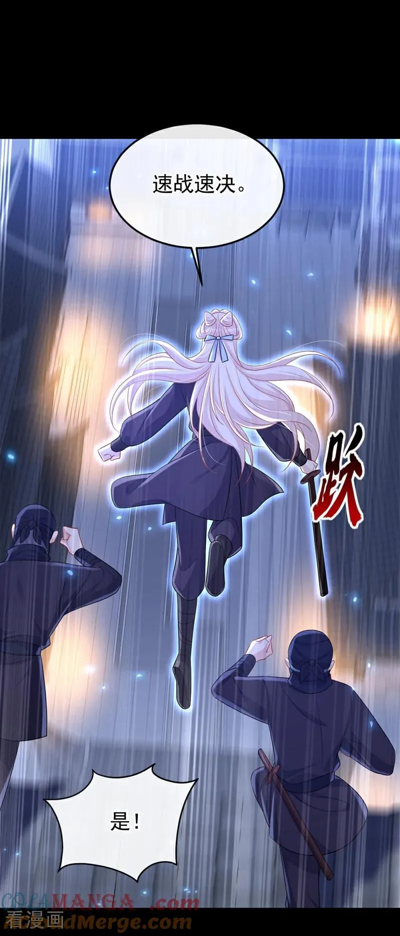 第95话 不要推开我…… 第27页