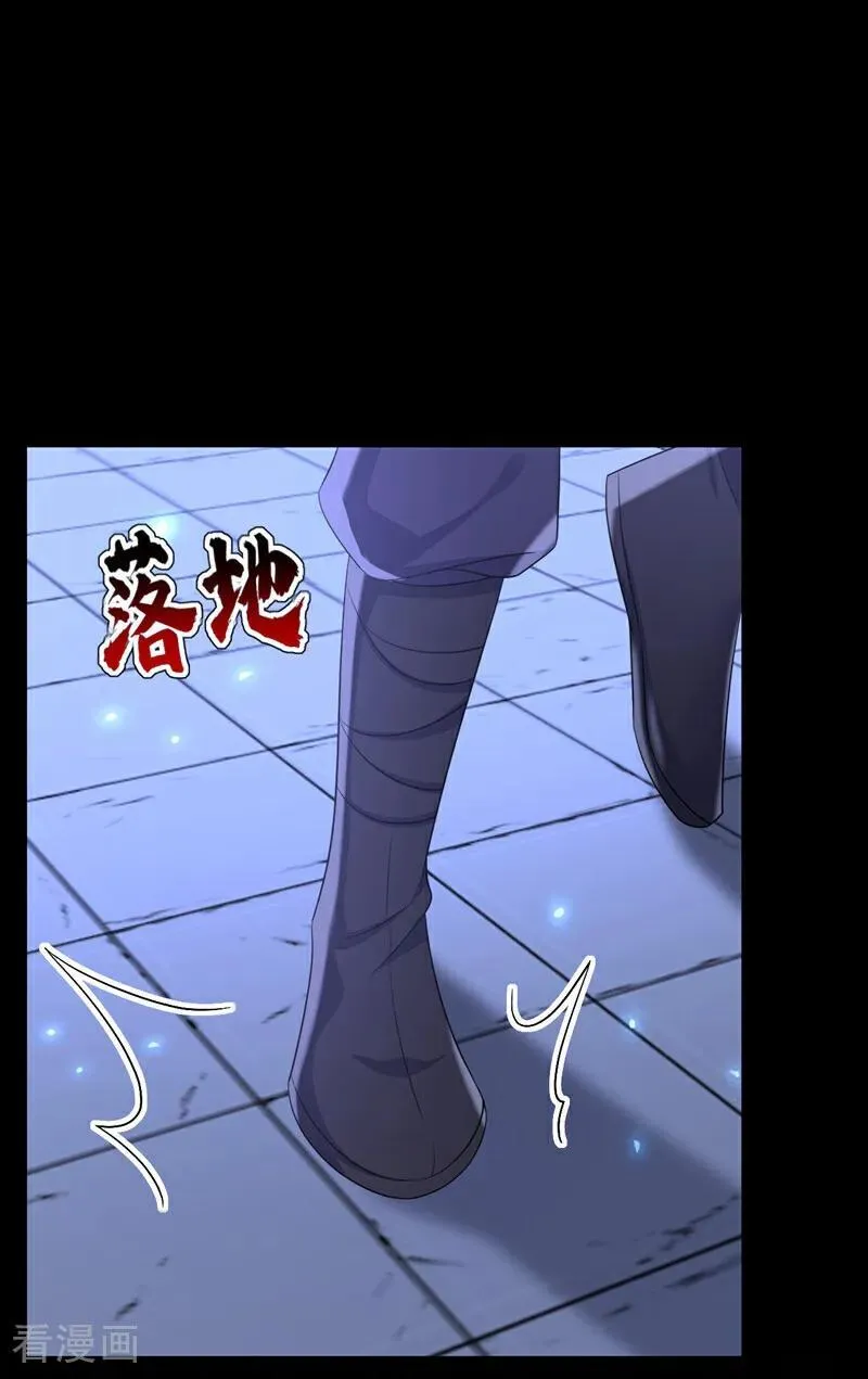 第95话 不要推开我…… 第28页
