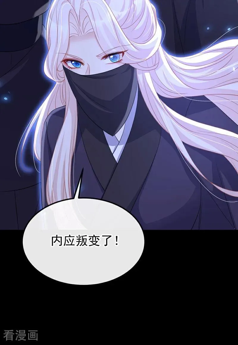 第95话 不要推开我…… 第32页