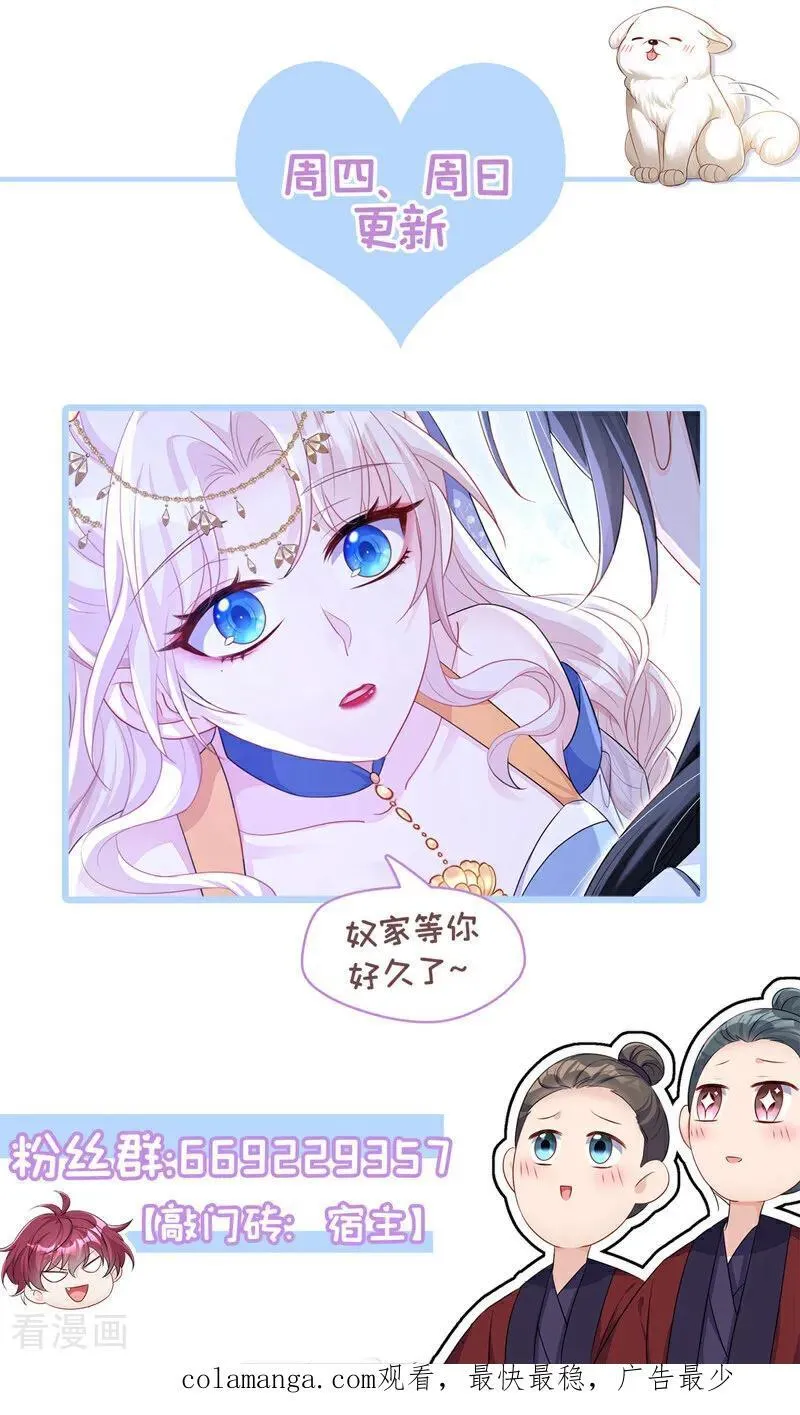 第95话 不要推开我…… 第38页
