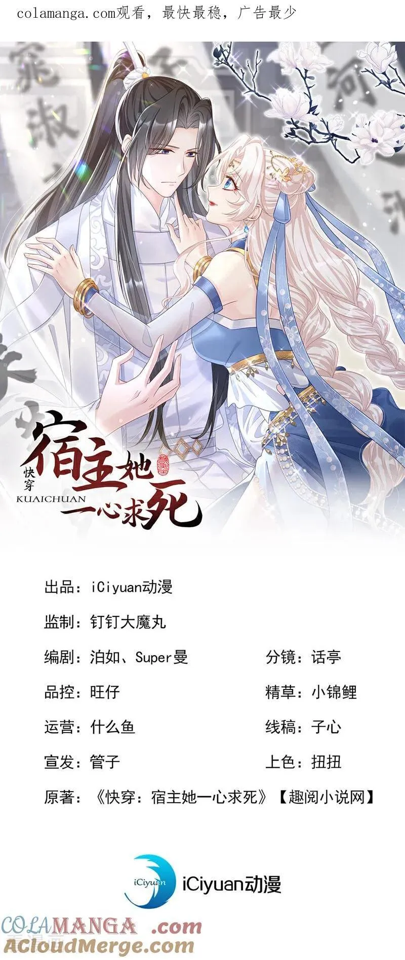 第96话 我知足了…… 第1页