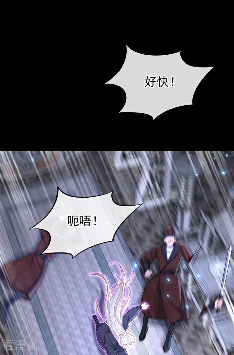 第96话 我知足了…… 第2页