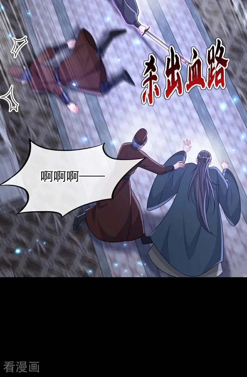 第96话 我知足了…… 第3页