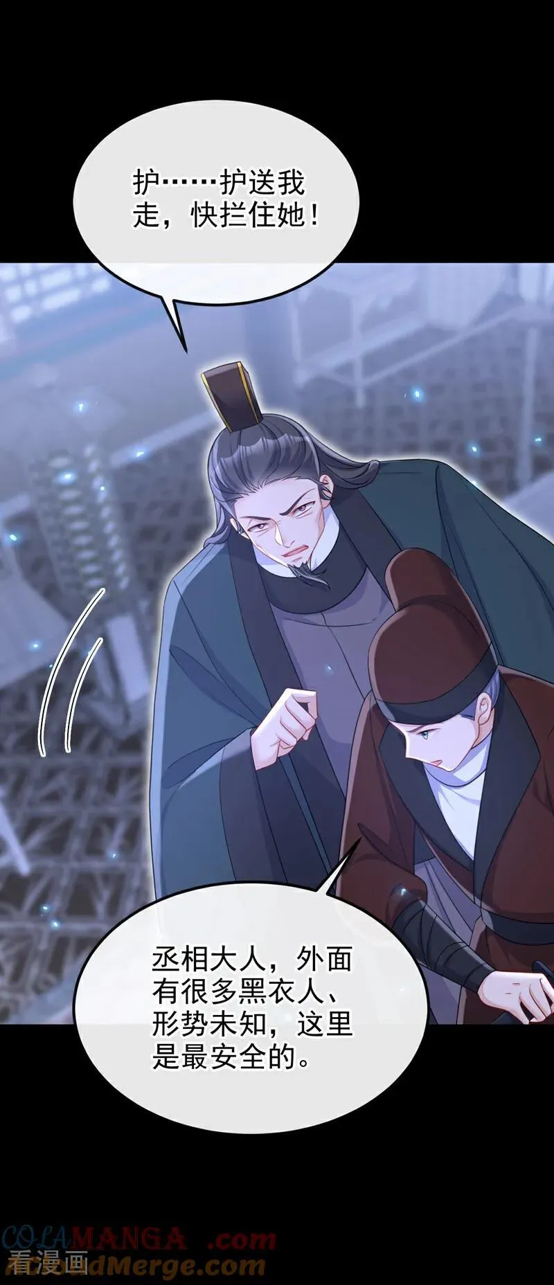 第96话 我知足了…… 第4页