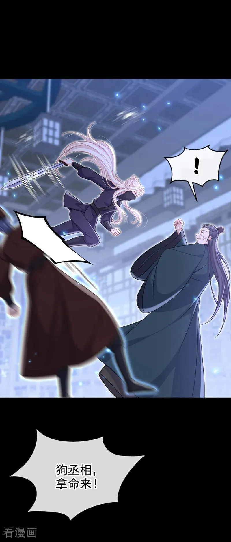 第96话 我知足了…… 第5页