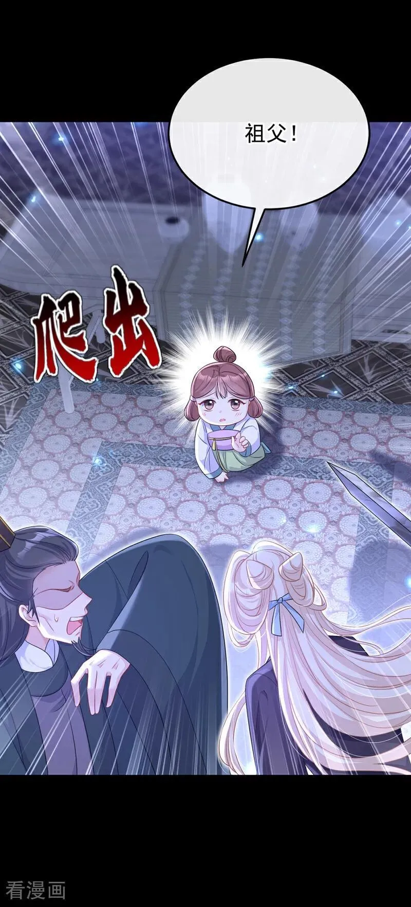 第96话 我知足了…… 第6页