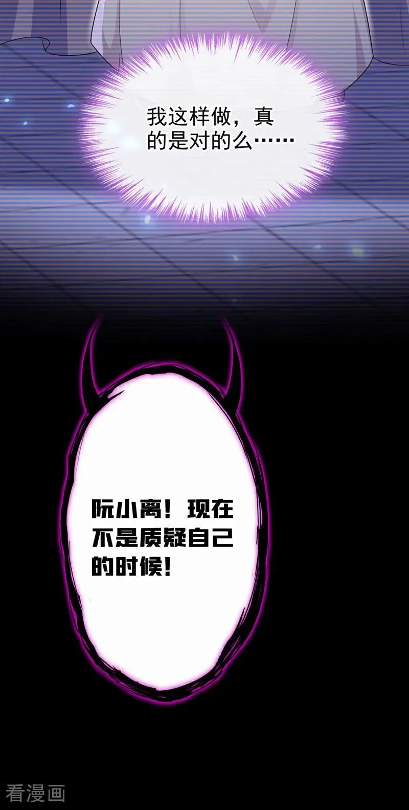 第96话 我知足了…… 第9页