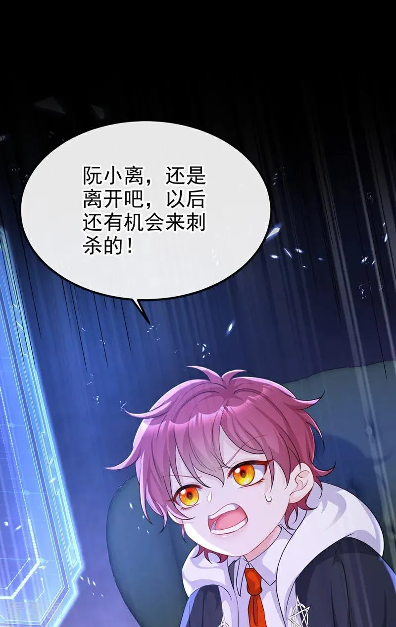 第96话 我知足了…… 第11页