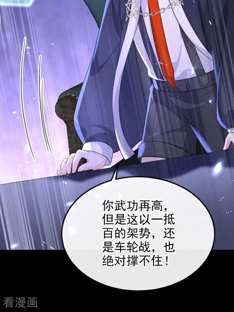 第96话 我知足了…… 第12页