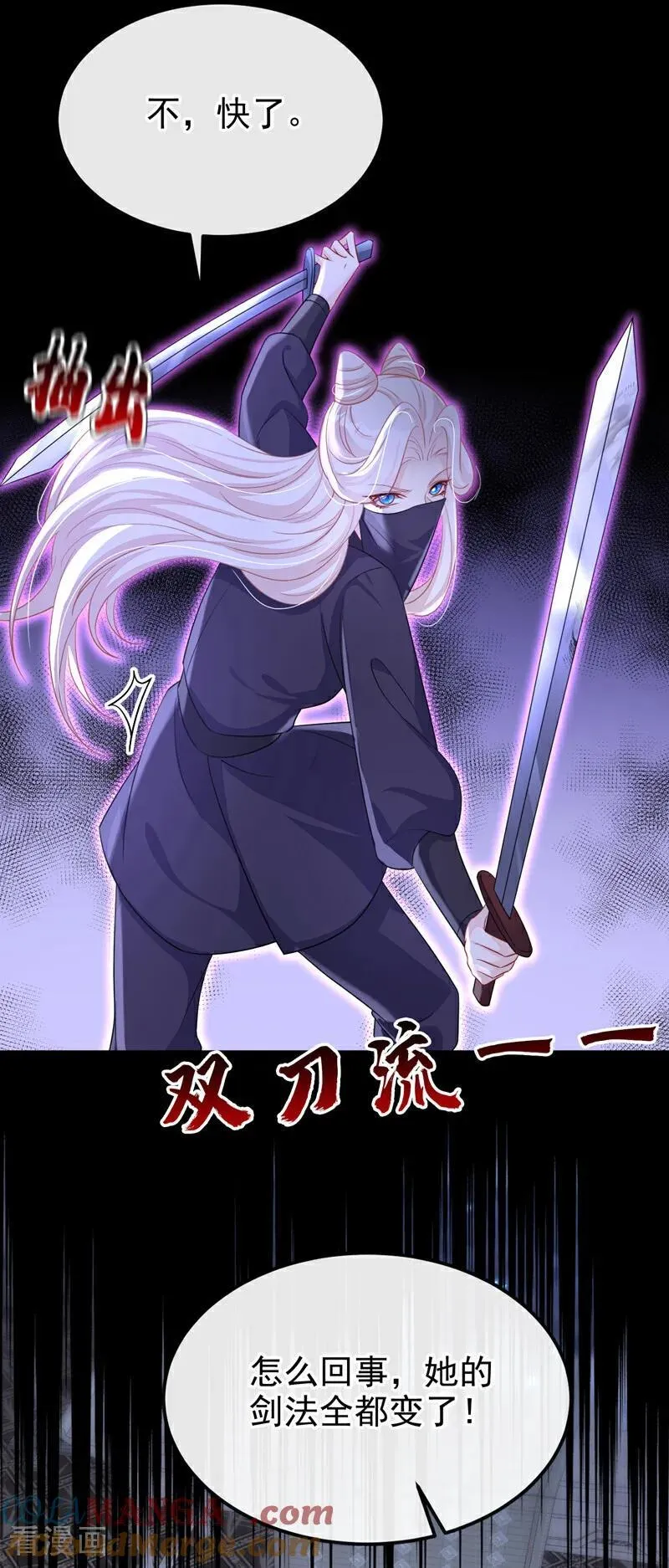 第96话 我知足了…… 第13页