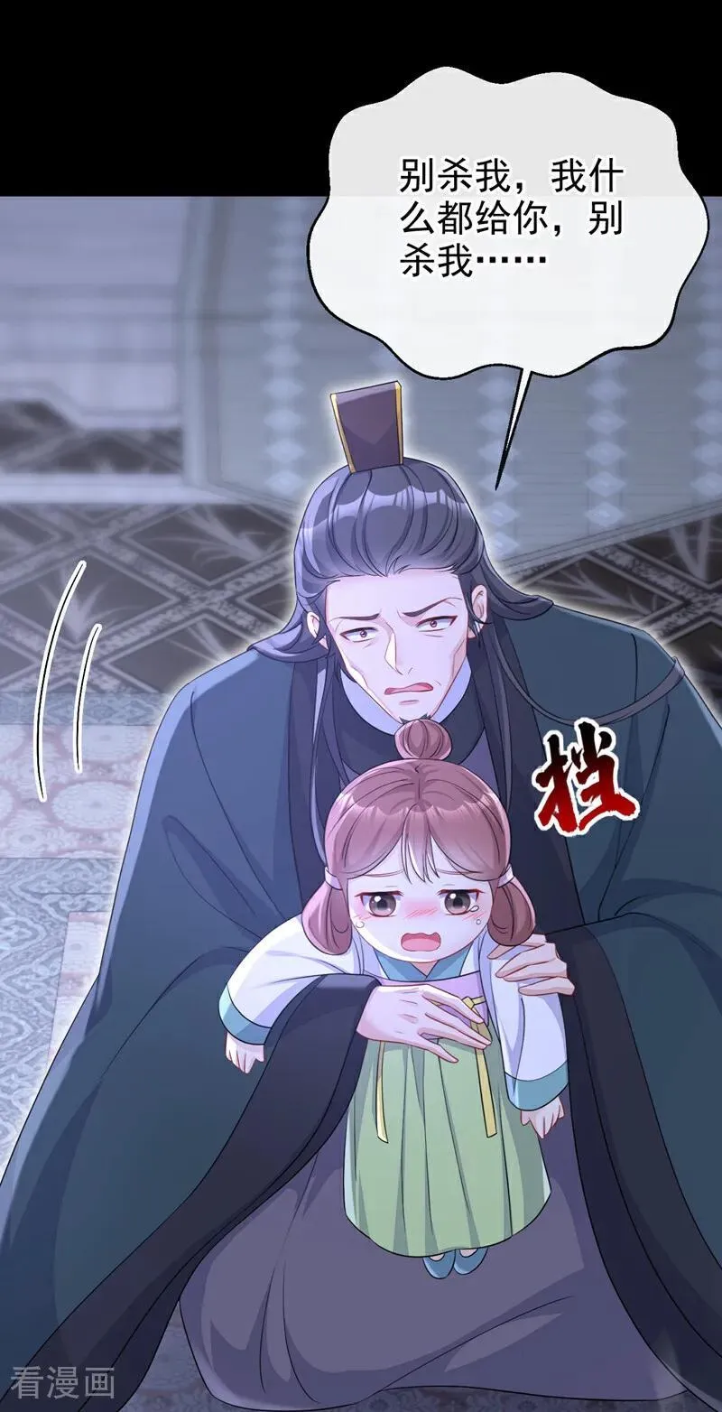 第96话 我知足了…… 第15页