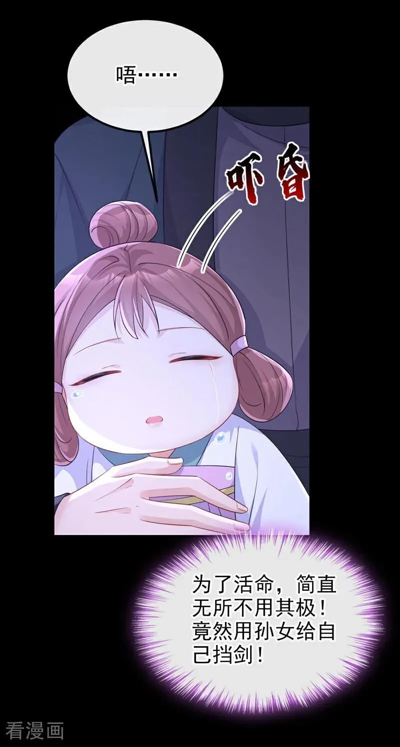 第96话 我知足了…… 第17页