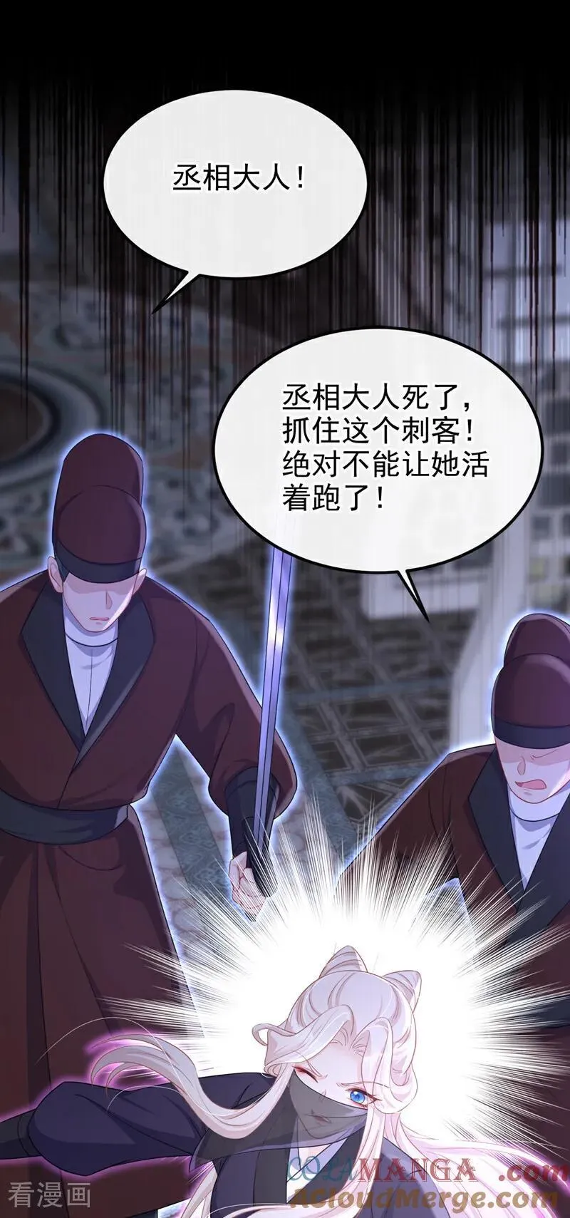 第96话 我知足了…… 第22页