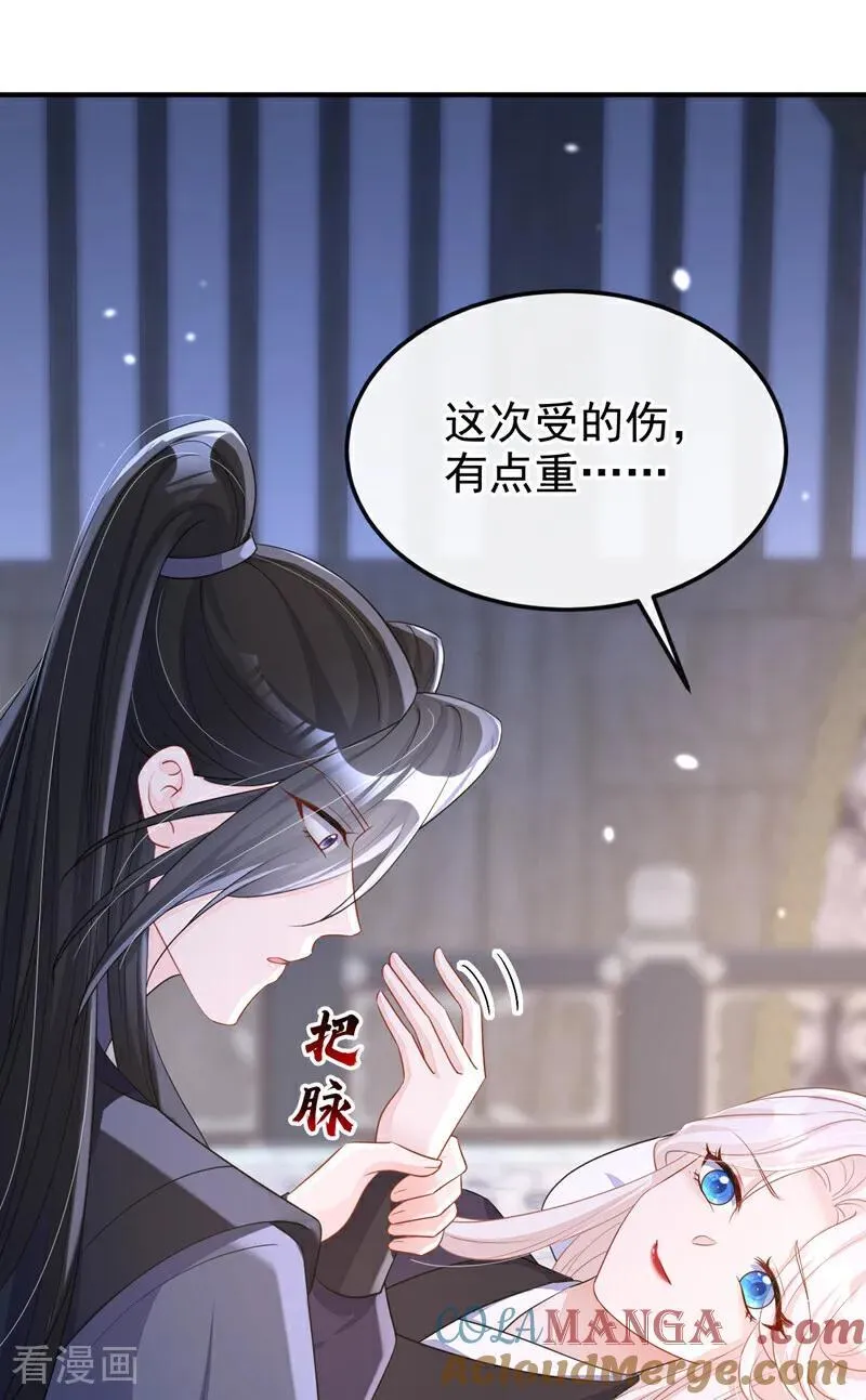 第96话 我知足了…… 第31页