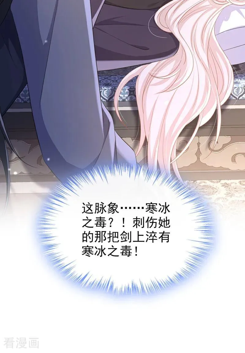 第96话 我知足了…… 第32页