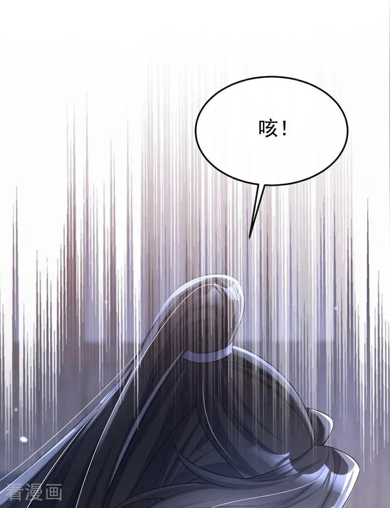 第96话 我知足了…… 第33页