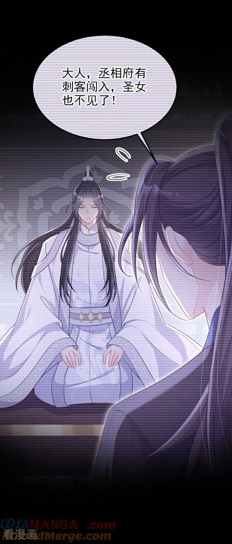 第96话 我知足了…… 第37页