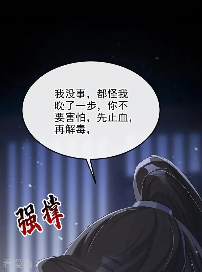 第96话 我知足了…… 第38页