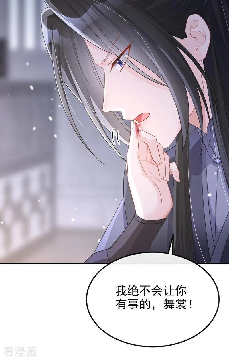 第96话 我知足了…… 第39页