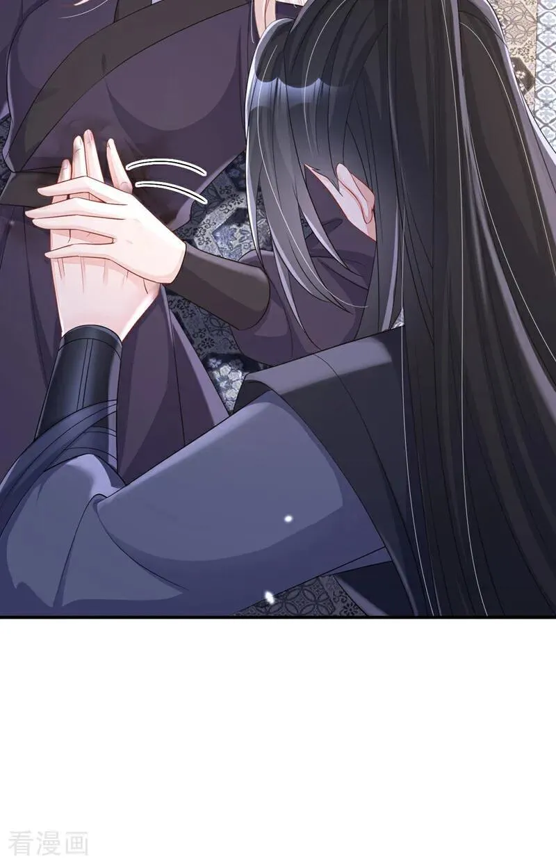 第96话 我知足了…… 第41页