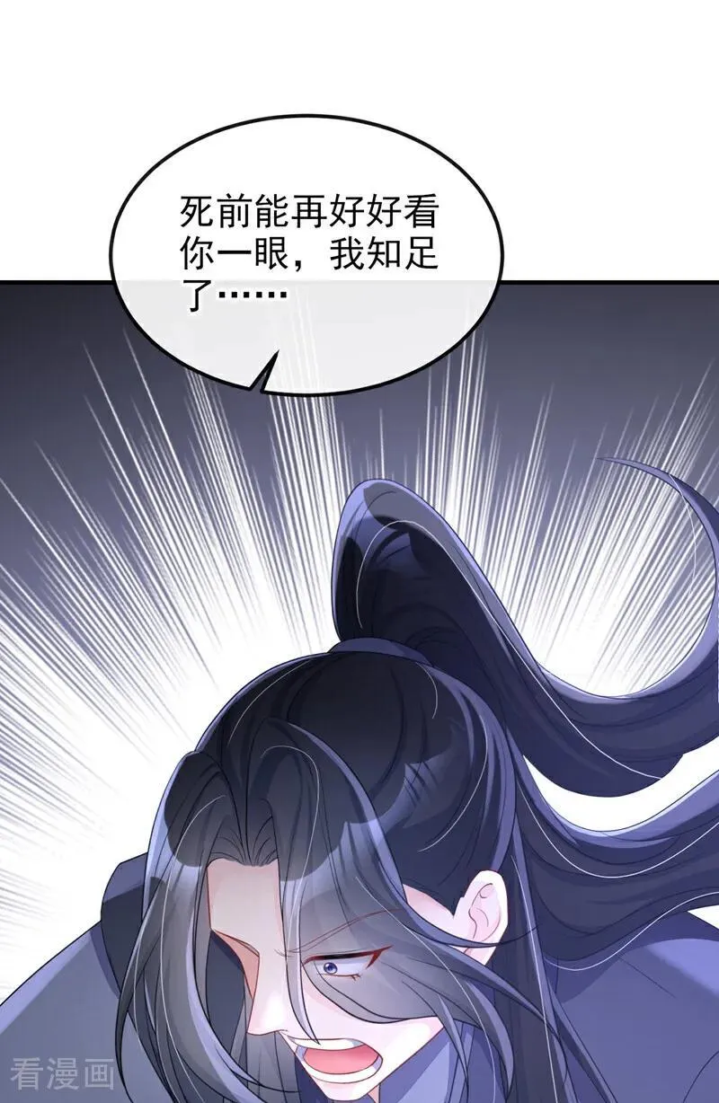 第96话 我知足了…… 第42页
