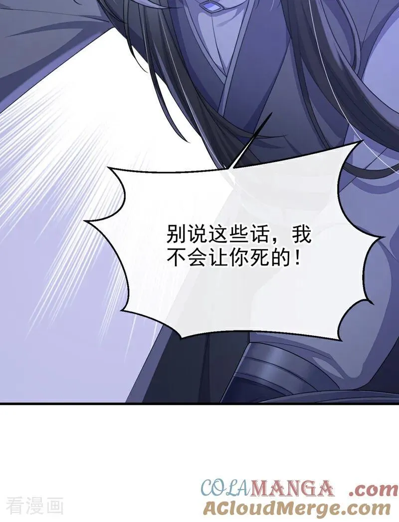 第96话 我知足了…… 第43页