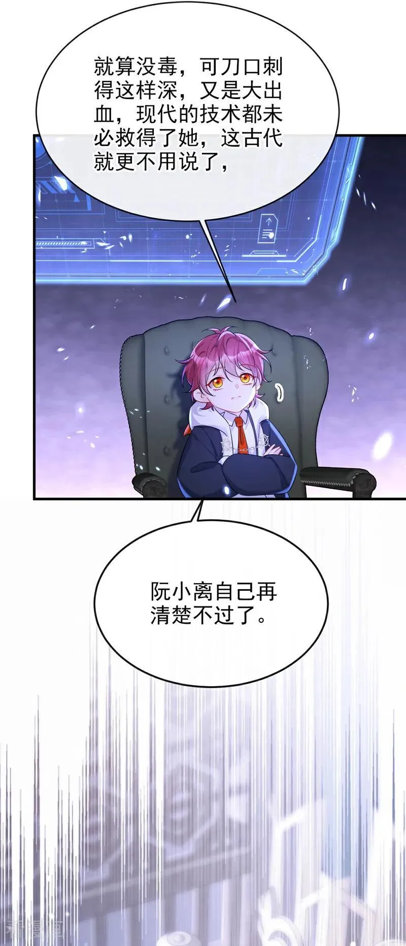 第96话 我知足了…… 第44页
