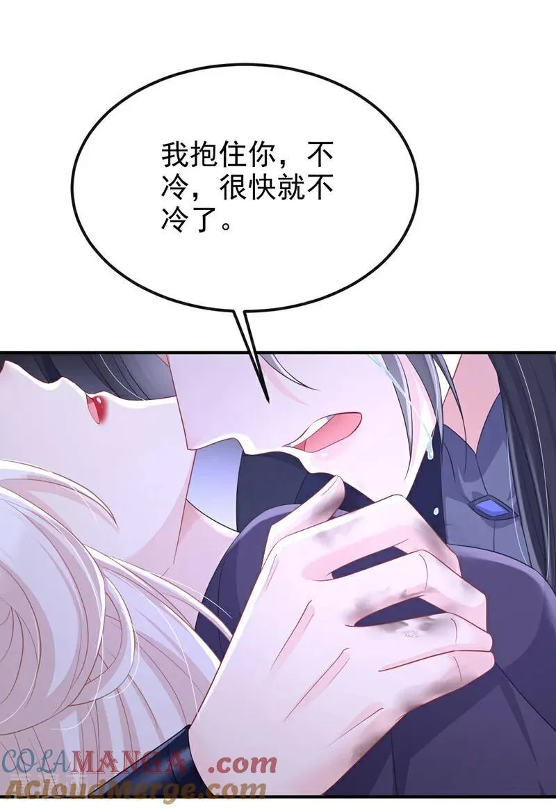 第96话 我知足了…… 第46页