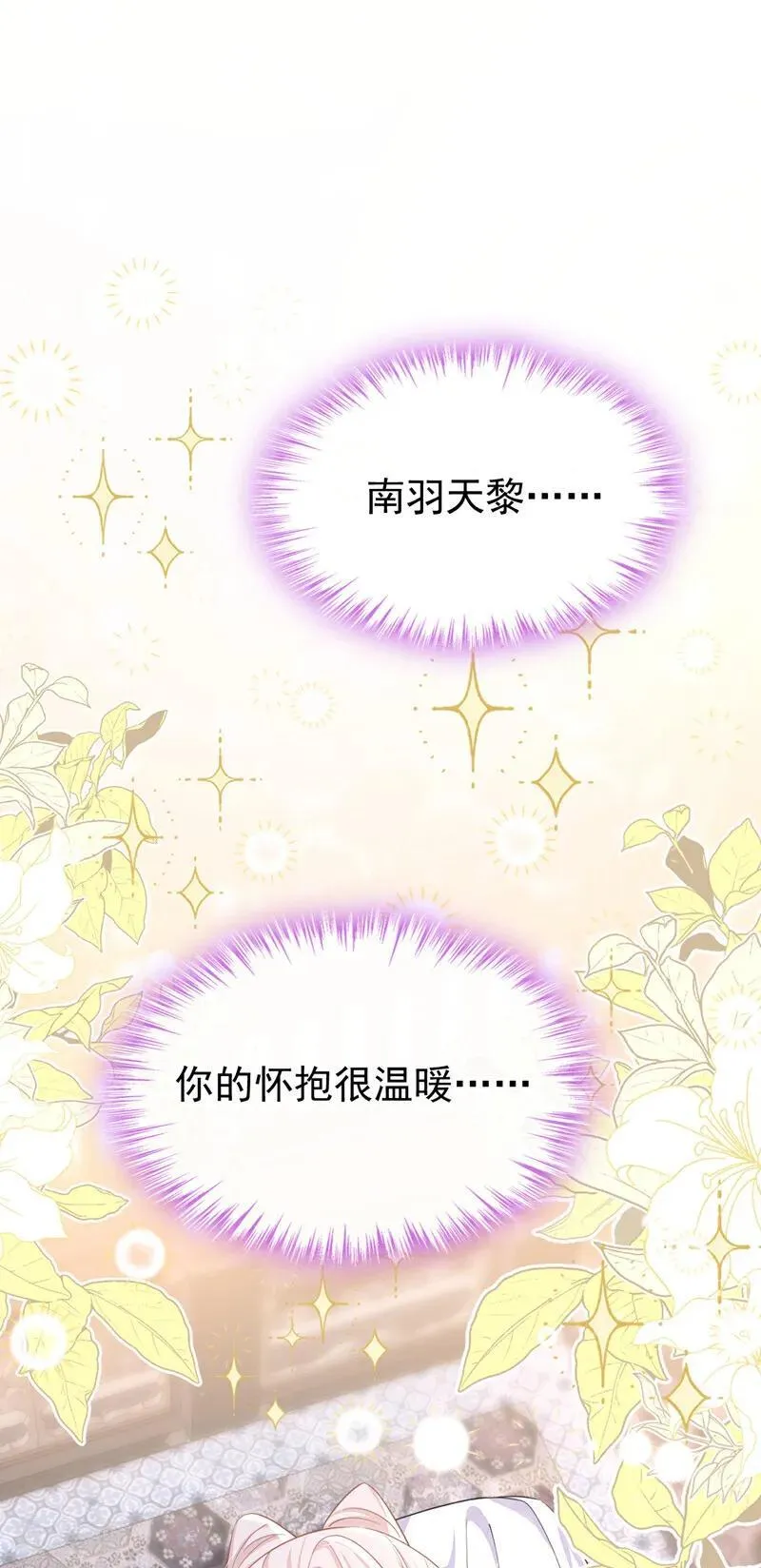 第96话 我知足了…… 第47页