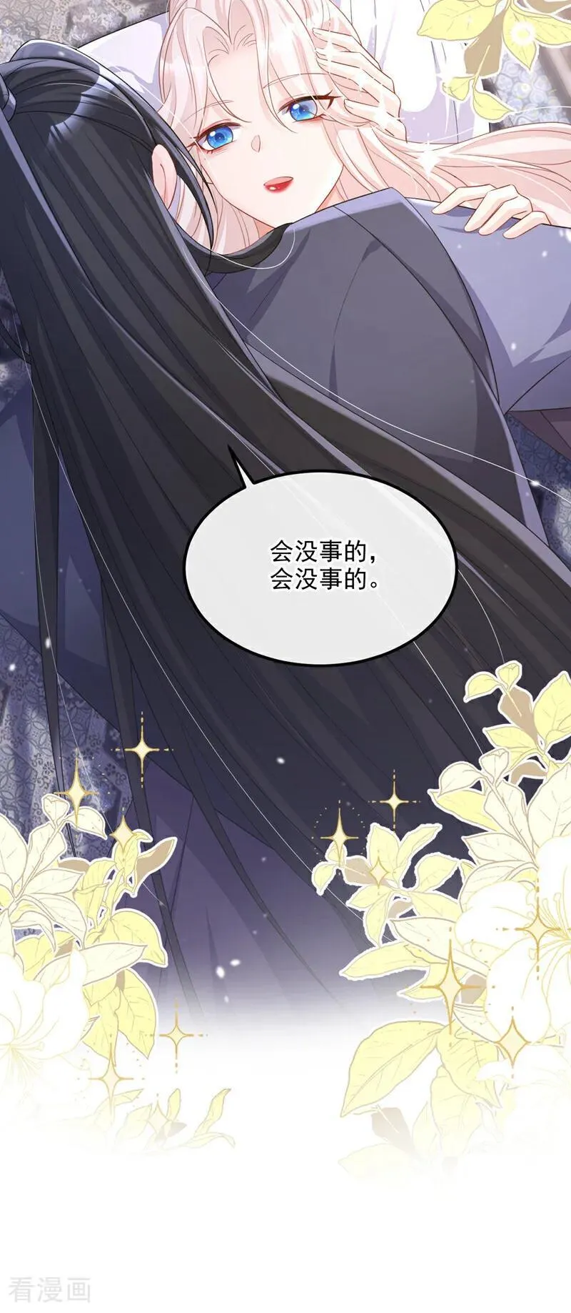 第96话 我知足了…… 第48页
