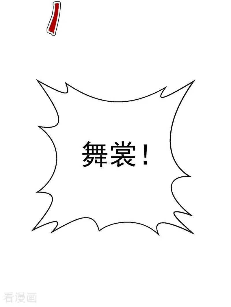 第96话 我知足了…… 第50页