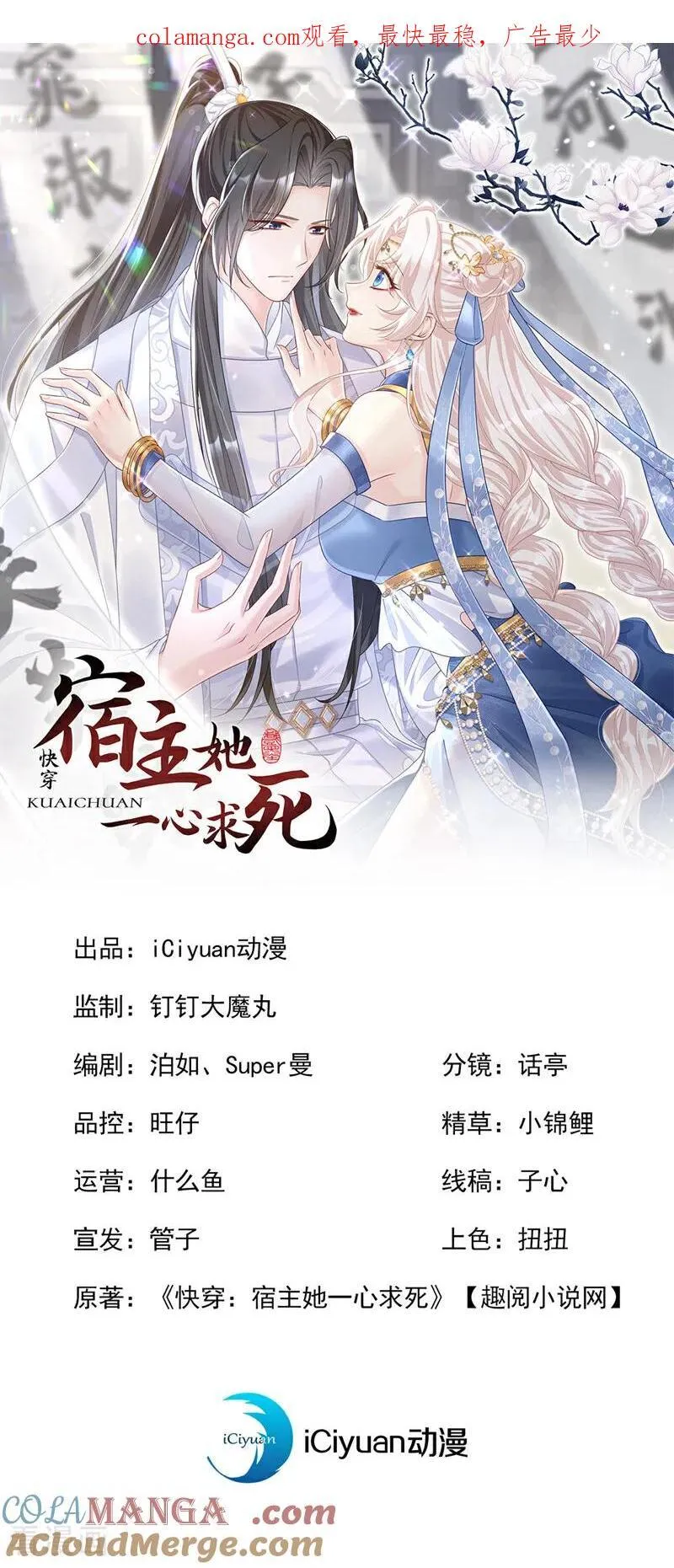 第97话 求仁得仁 第1页