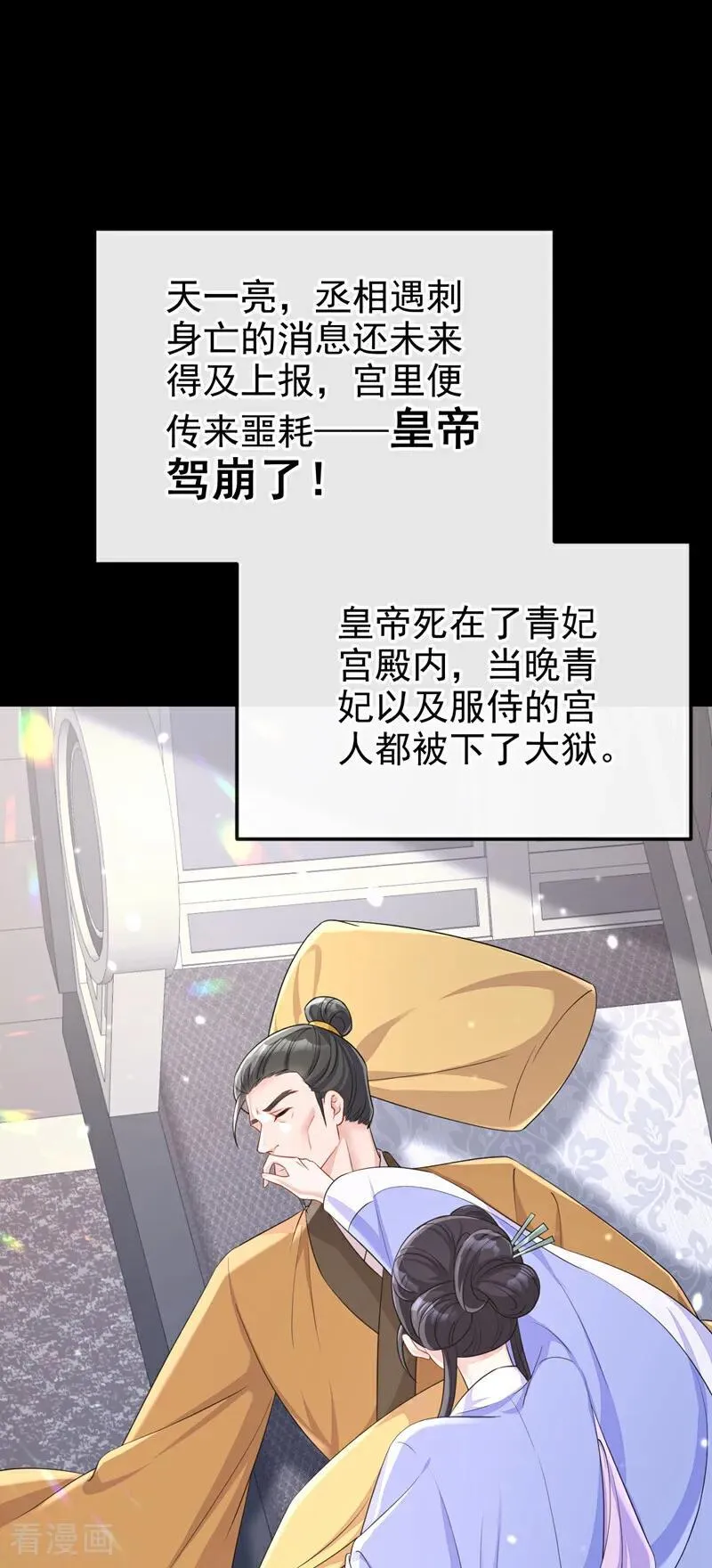 第97话 求仁得仁 第2页