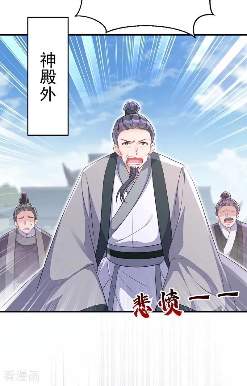 第97话 求仁得仁 第6页