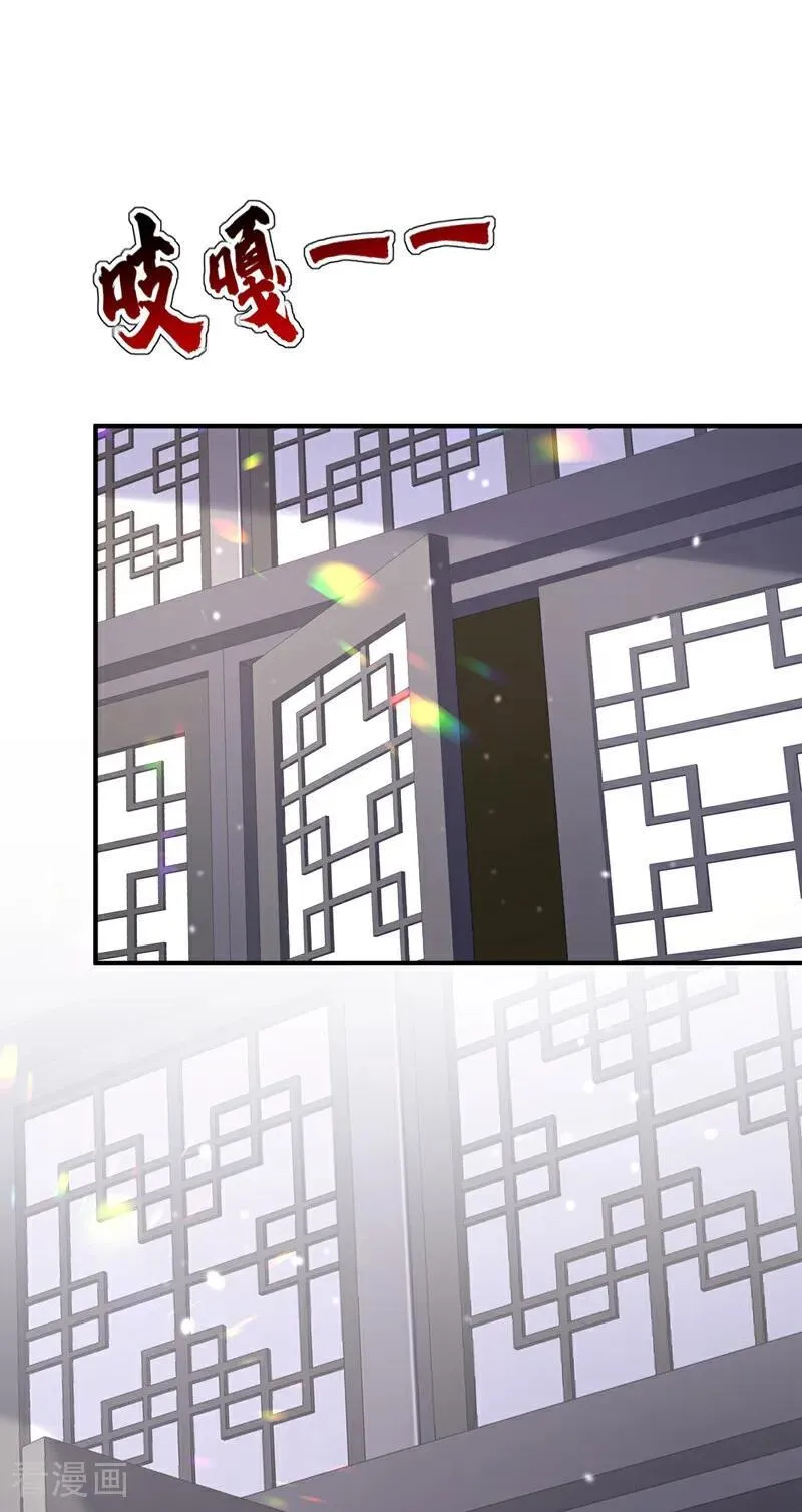 第97话 求仁得仁 第9页