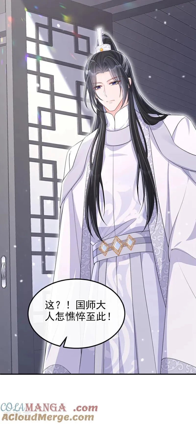 第97话 求仁得仁 第10页