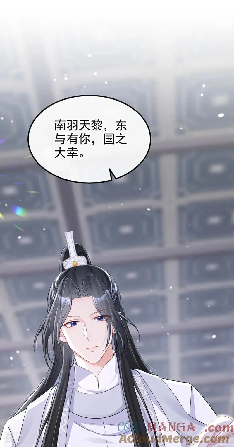 第97话 求仁得仁 第25页