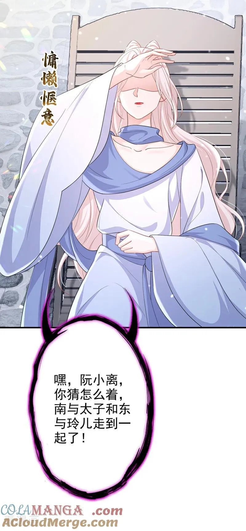 第97话 求仁得仁 第37页