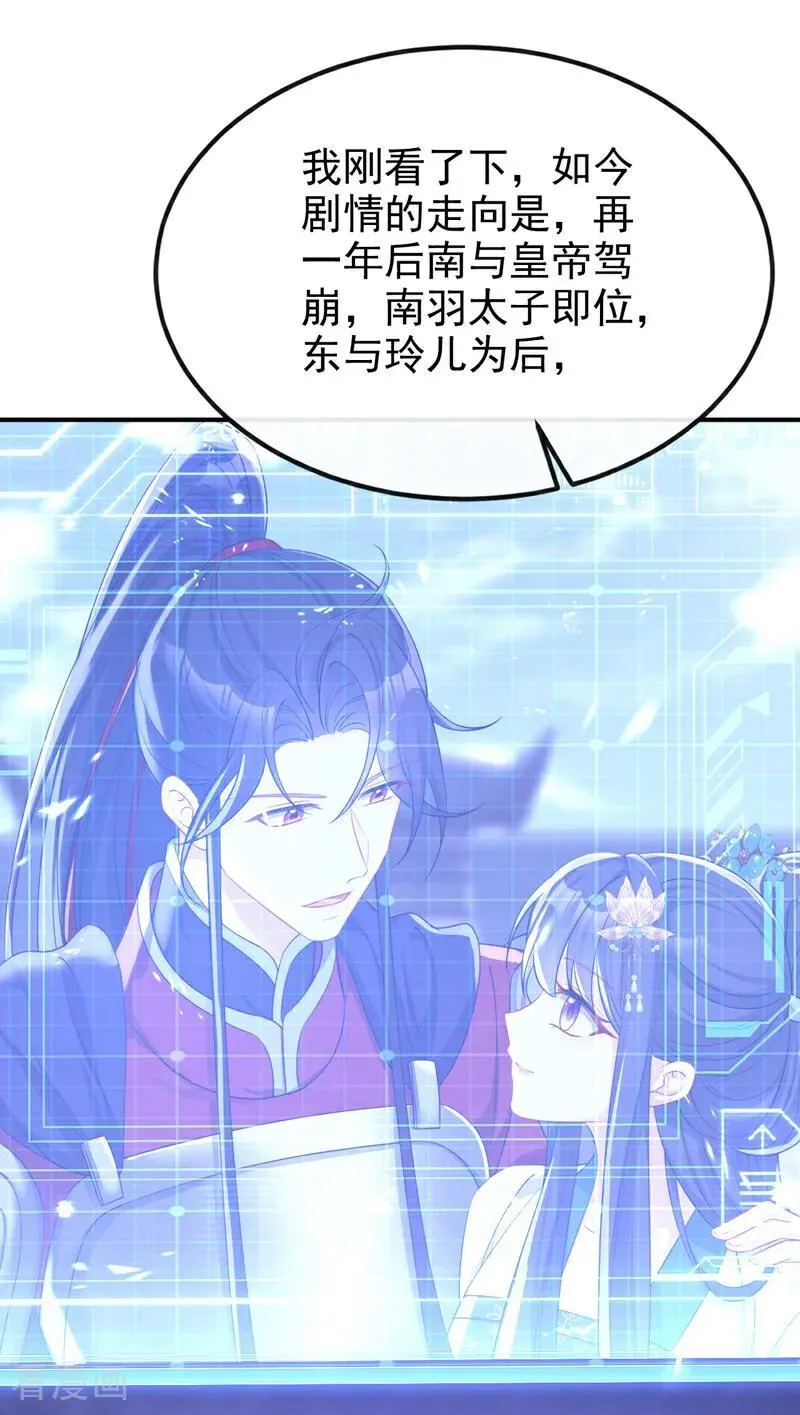 第97话 求仁得仁 第38页