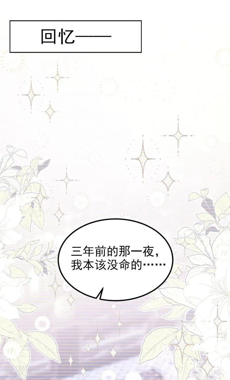 第97话 求仁得仁 第41页