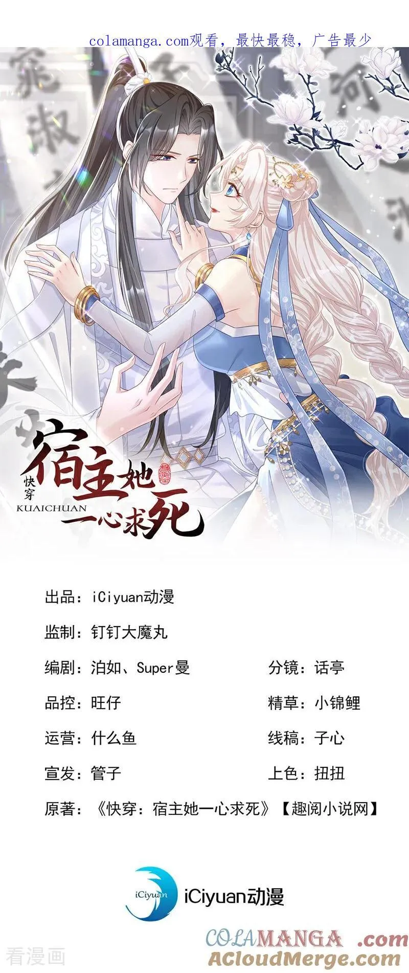 第98话 我会陪着你 第1页
