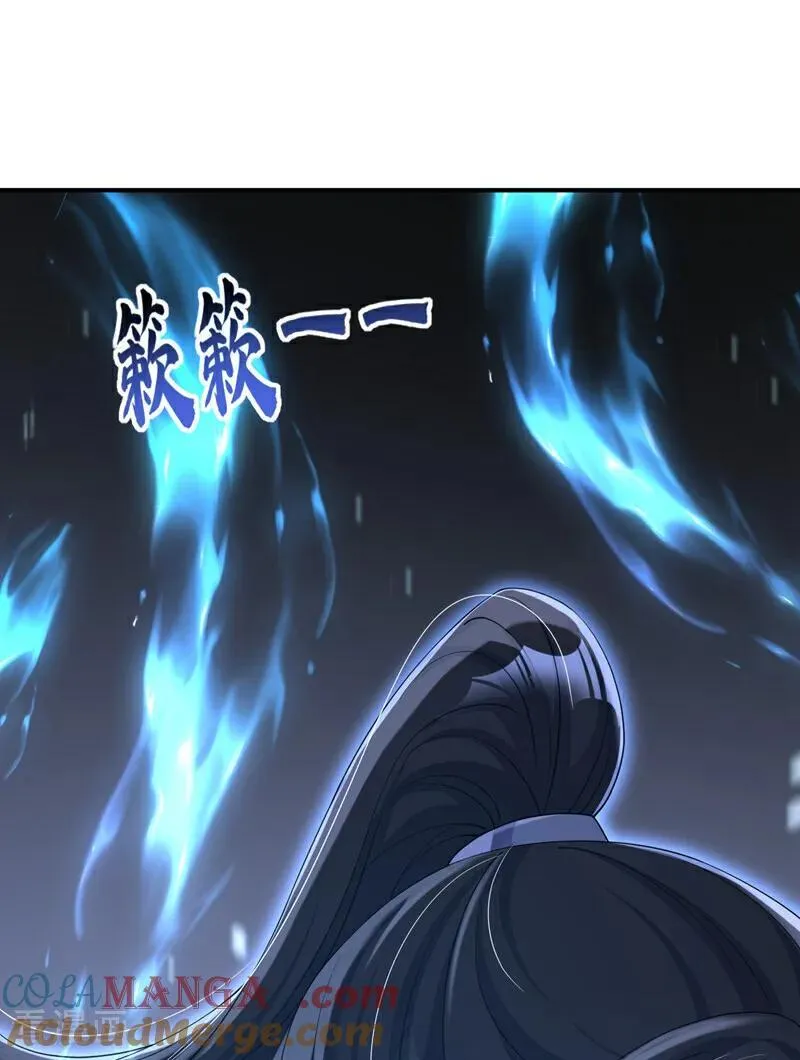 第98话 我会陪着你 第4页