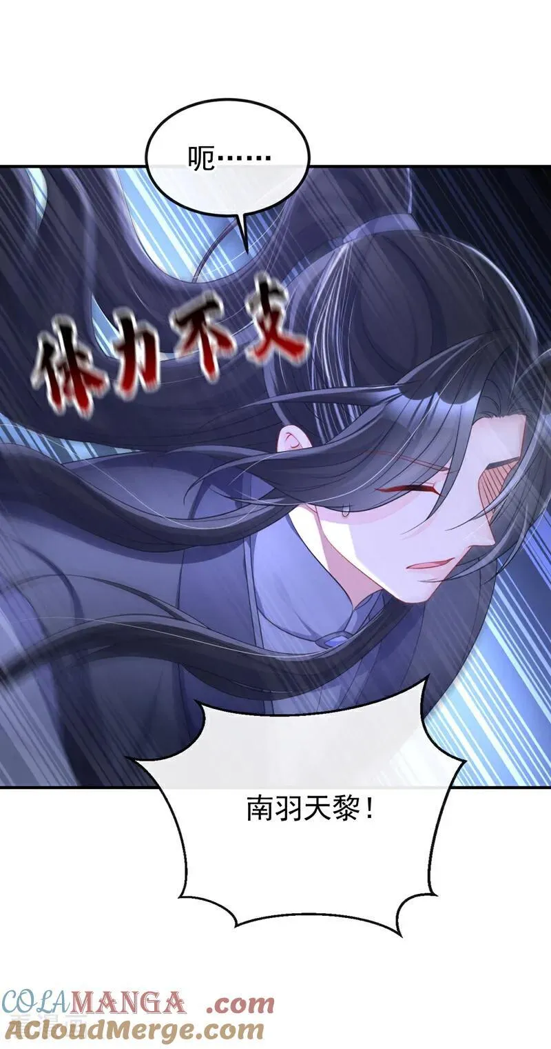 第98话 我会陪着你 第10页