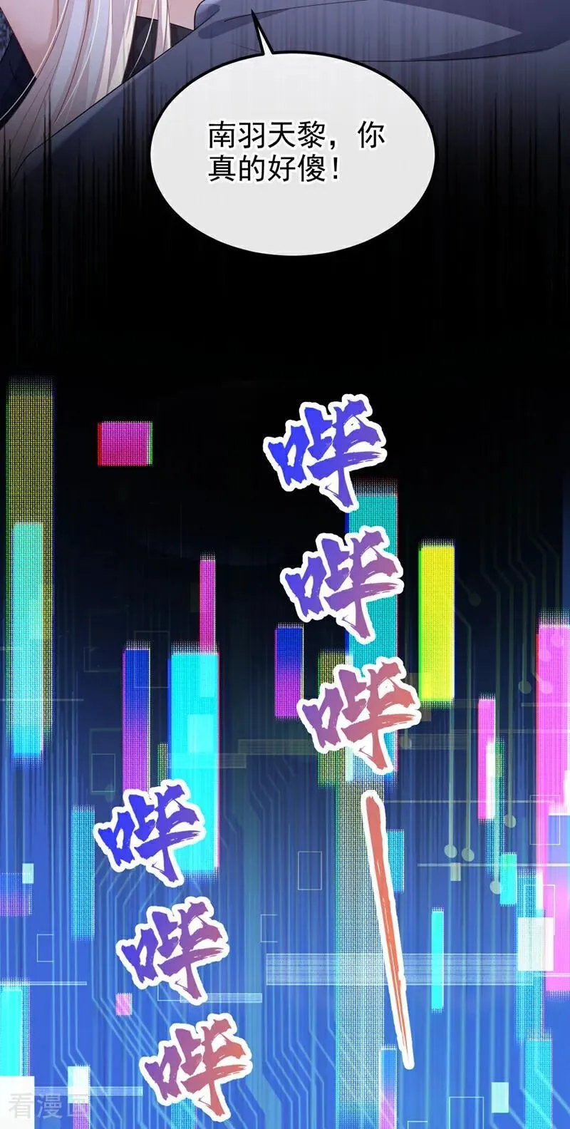 第98话 我会陪着你 第15页