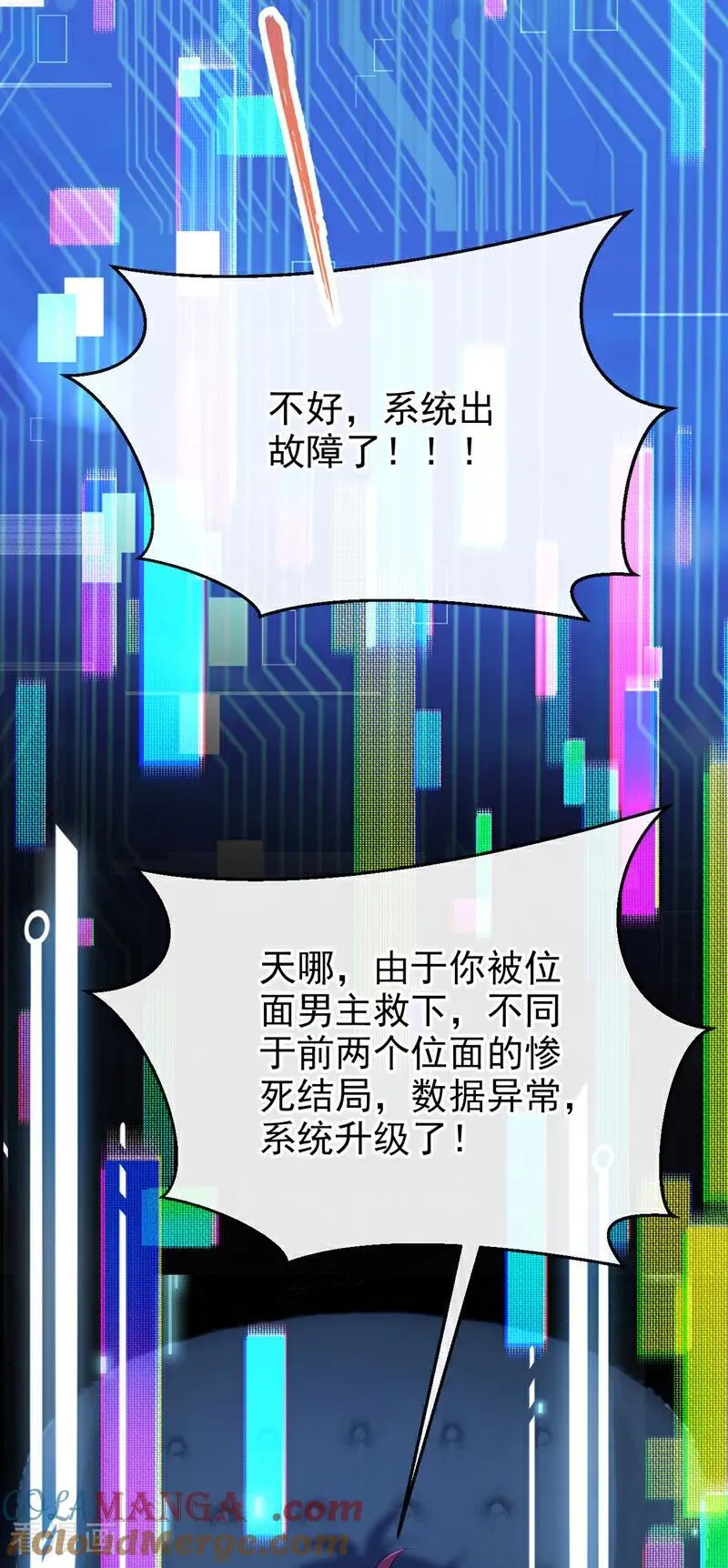 第98话 我会陪着你 第16页